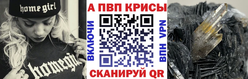 A-PVP Соль  Брянск 