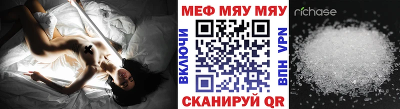 МЯУ-МЯУ VHQ  Брянск 