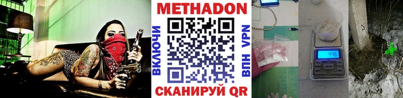 где можно купить наркотик  Брянск  Метадон VHQ 