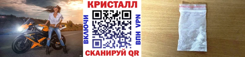 Метамфетамин кристалл  наркотики  Брянск 